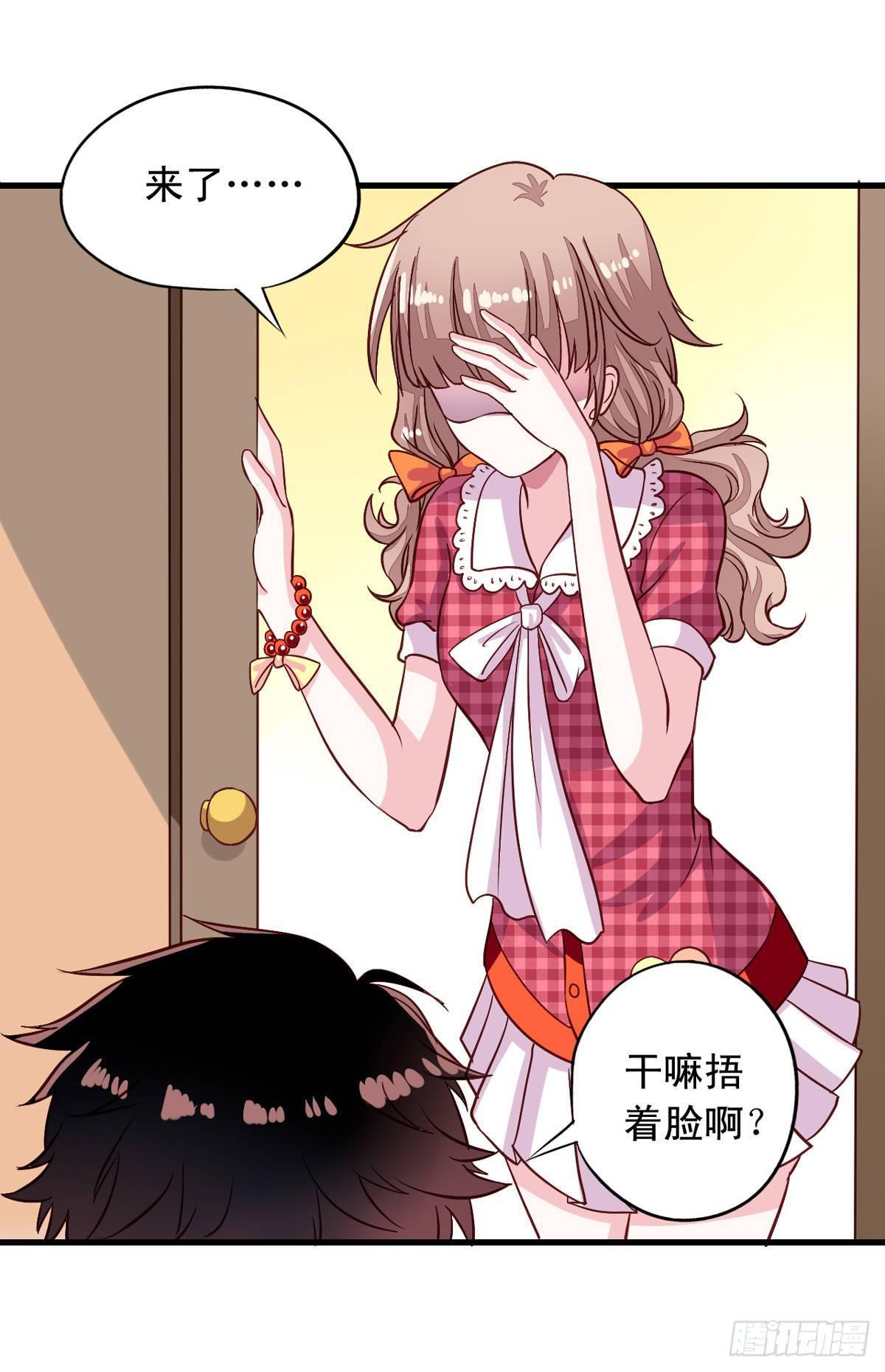 我家业主会作妖韩漫全集-第6话 快递和老妖无删减无遮挡章节图片 