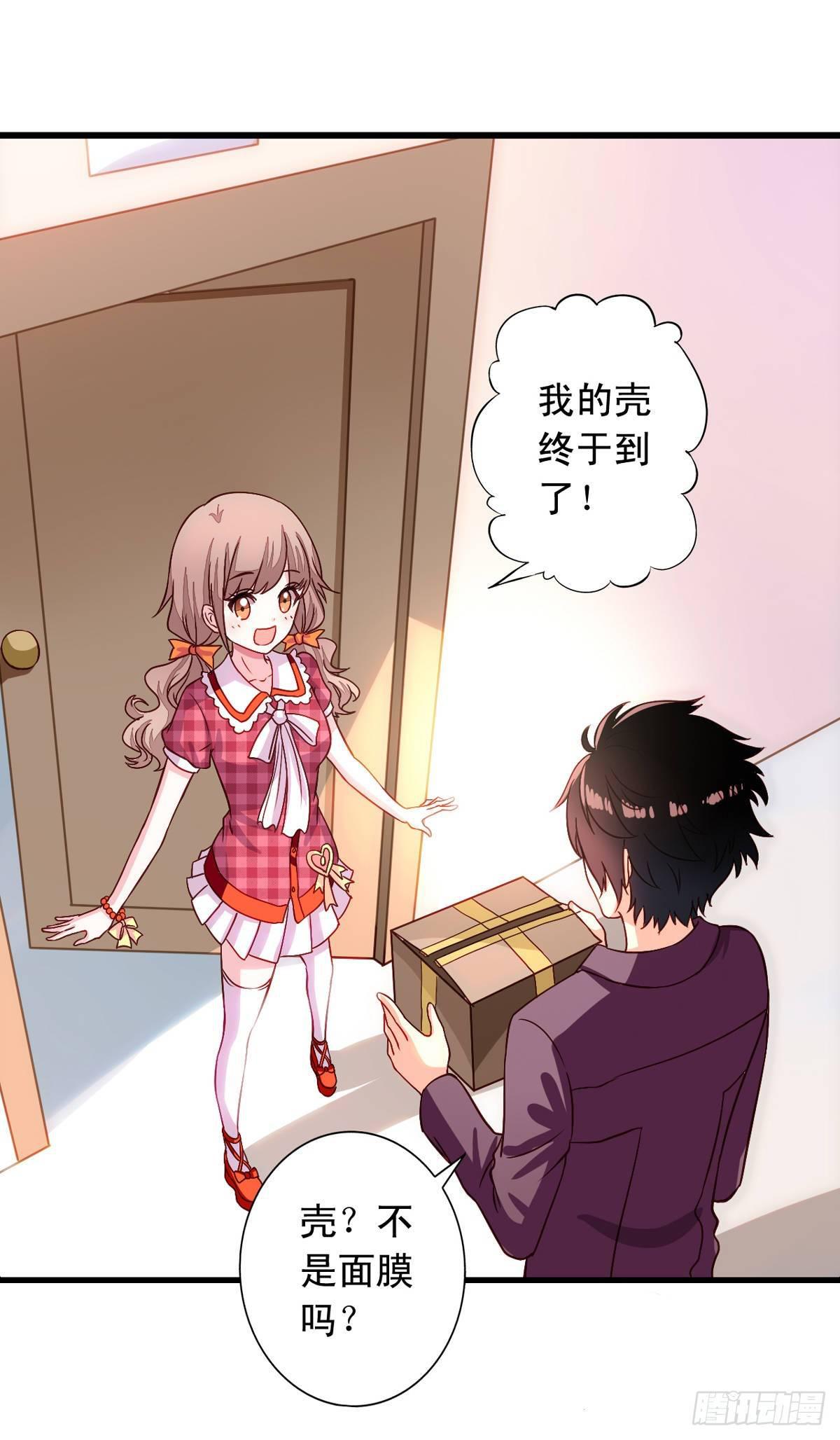 我家业主会作妖韩漫全集-第6话 快递和老妖无删减无遮挡章节图片 