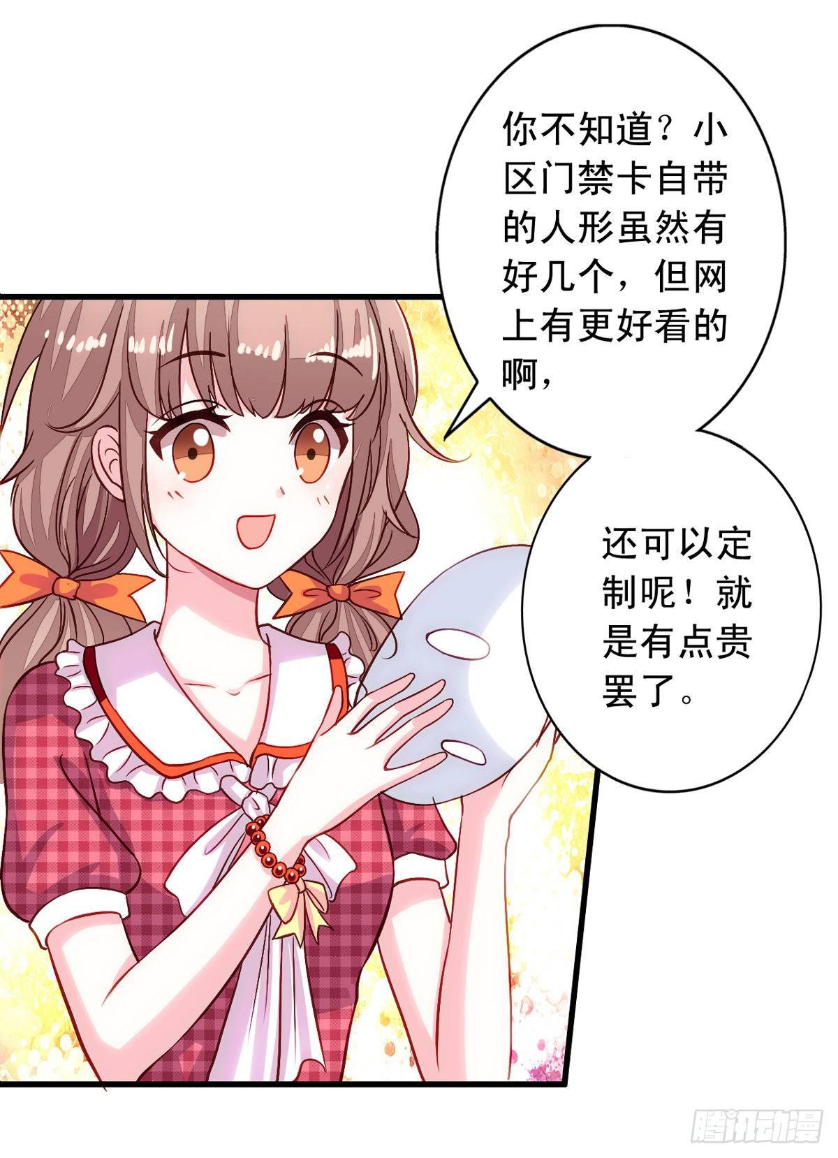 我家业主会作妖韩漫全集-第6话 快递和老妖无删减无遮挡章节图片 