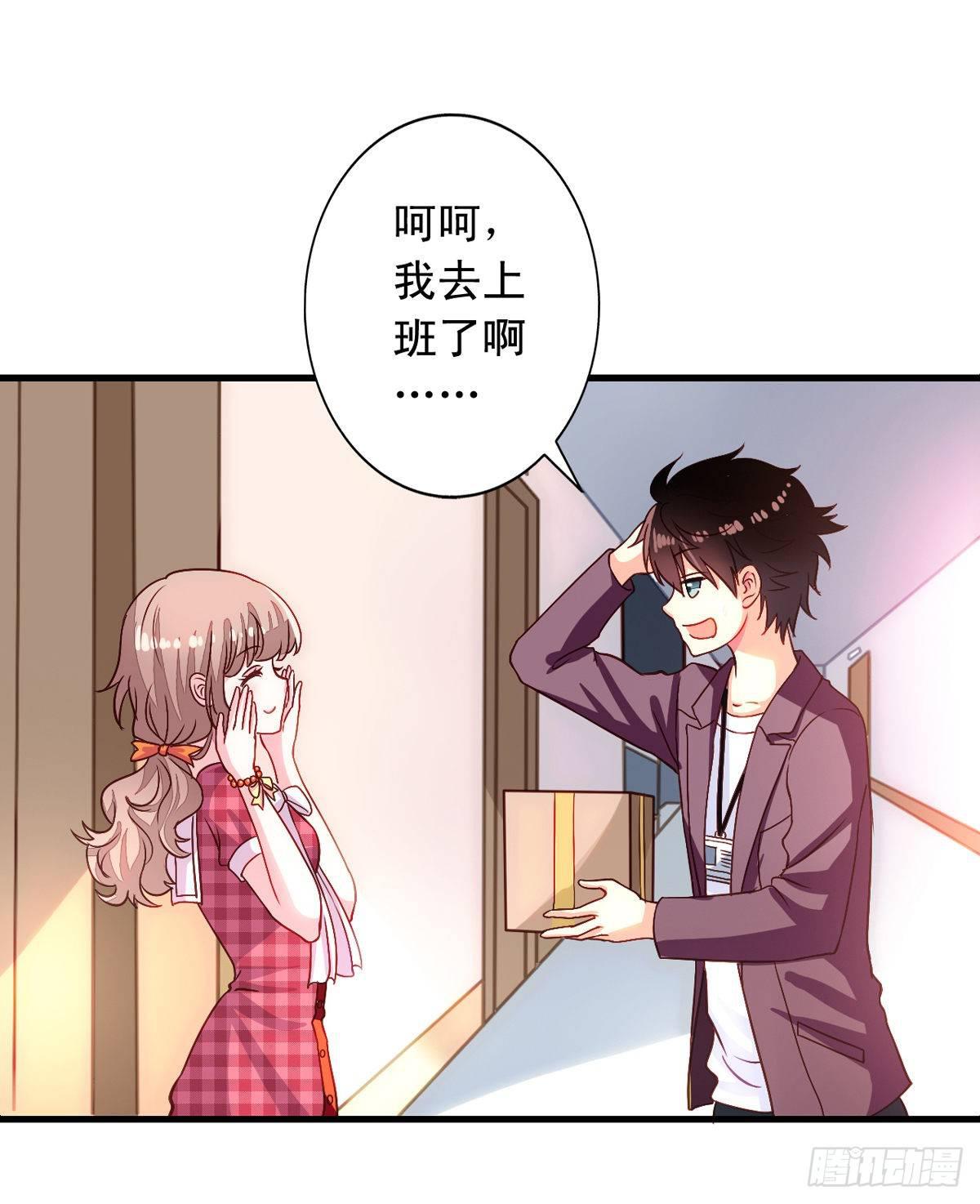 我家业主会作妖韩漫全集-第6话 快递和老妖无删减无遮挡章节图片 