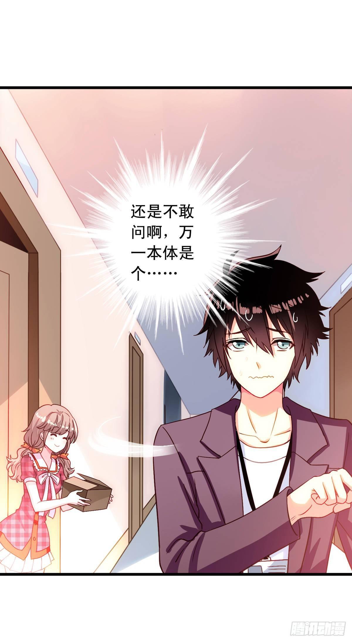 我家业主会作妖韩漫全集-第6话 快递和老妖无删减无遮挡章节图片 