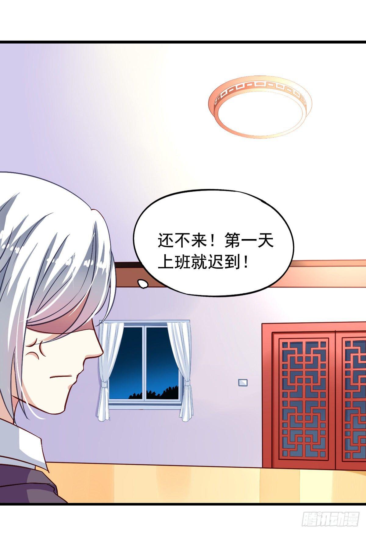 我家业主会作妖韩漫全集-第6话 快递和老妖无删减无遮挡章节图片 