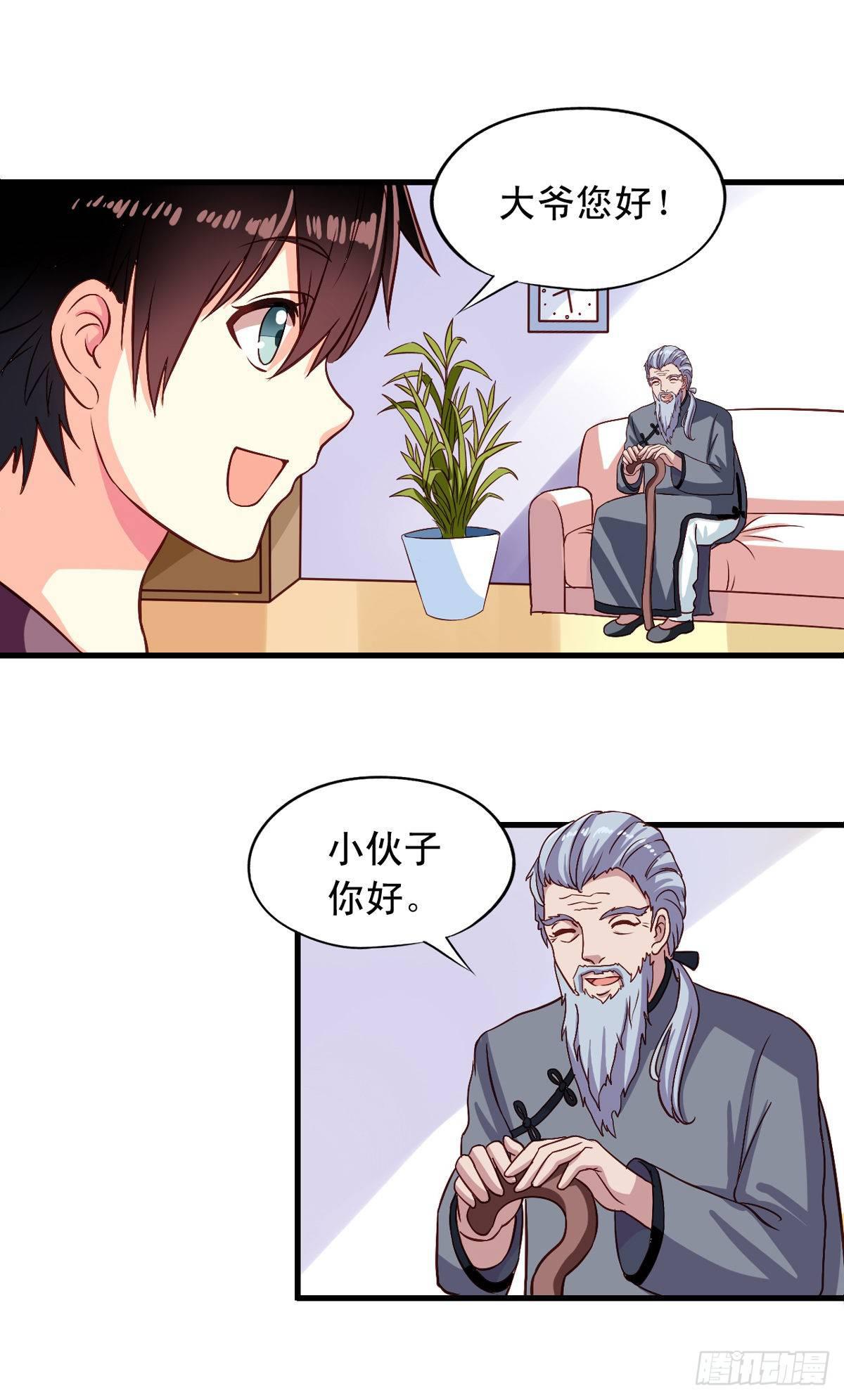 我家业主会作妖韩漫全集-第6话 快递和老妖无删减无遮挡章节图片 