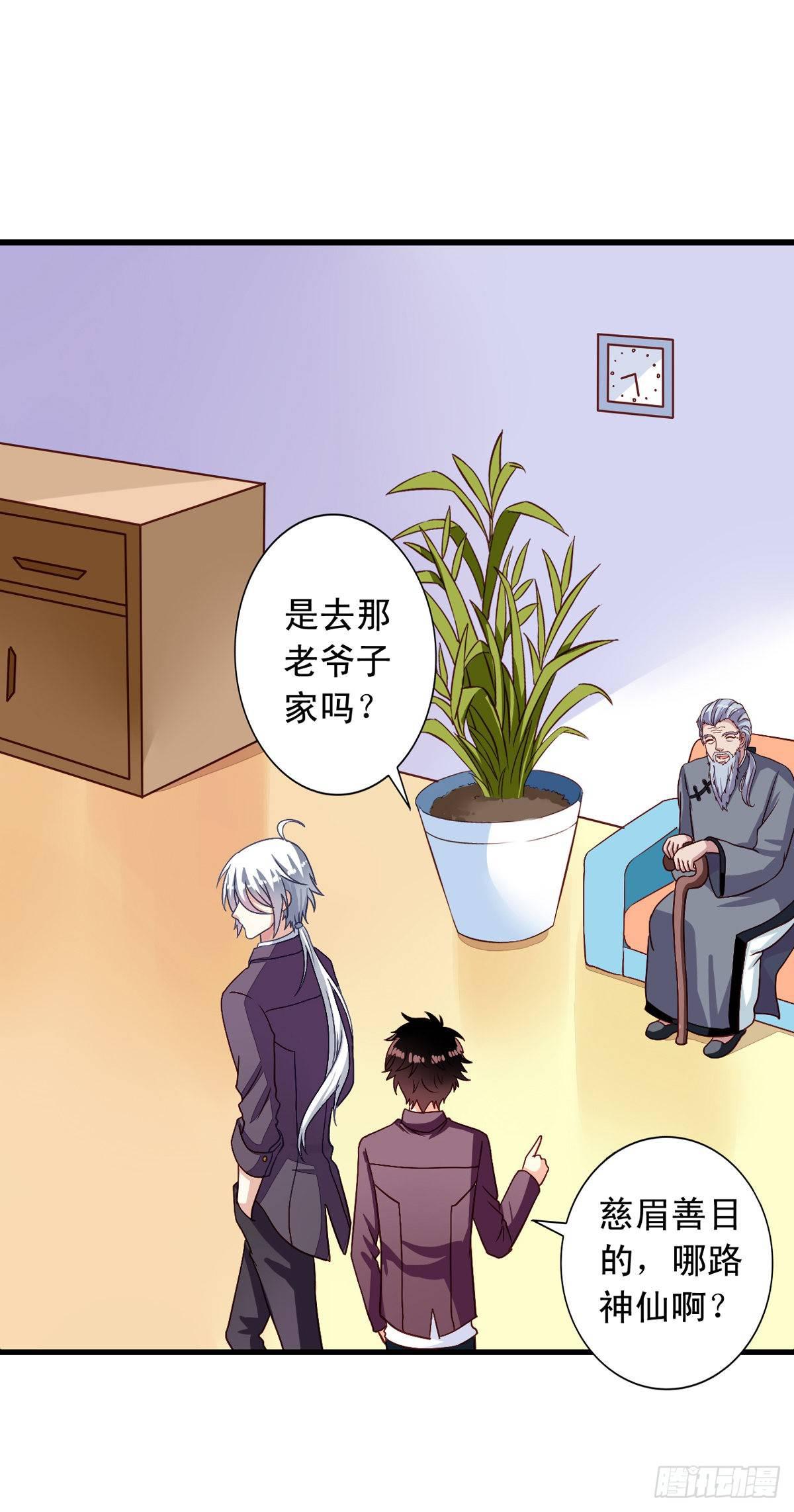 我家业主会作妖韩漫全集-第6话 快递和老妖无删减无遮挡章节图片 