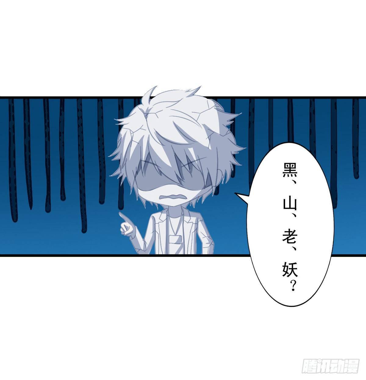 我家业主会作妖韩漫全集-第6话 快递和老妖无删减无遮挡章节图片 