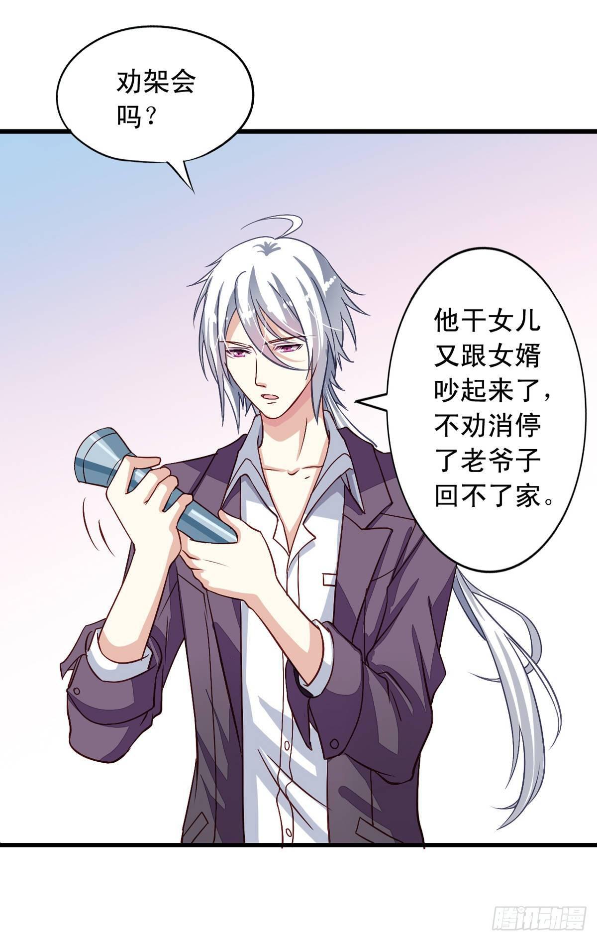我家业主会作妖韩漫全集-第6话 快递和老妖无删减无遮挡章节图片 