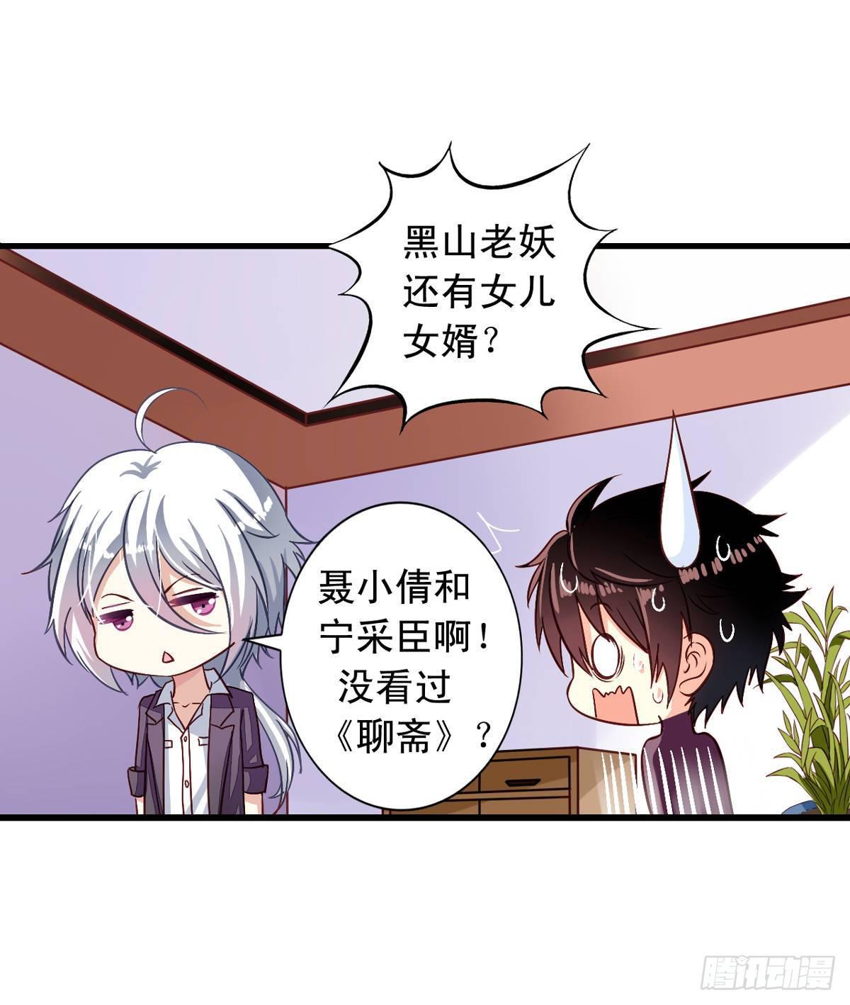 我家业主会作妖韩漫全集-第6话 快递和老妖无删减无遮挡章节图片 