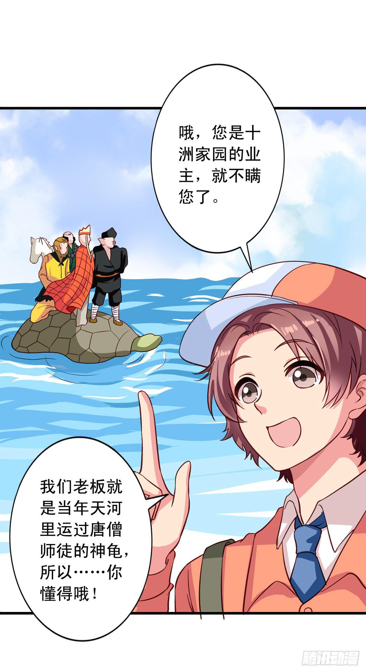 我家业主会作妖韩漫全集-第6话 快递和老妖无删减无遮挡章节图片 