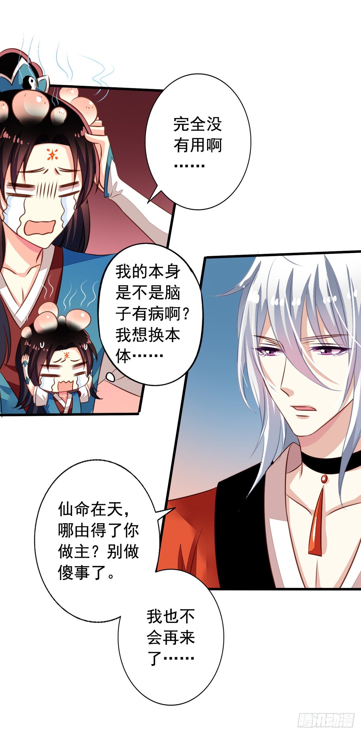 我家业主会作妖韩漫全集-番外4 你不来我就自虐给你看！无删减无遮挡章节图片 