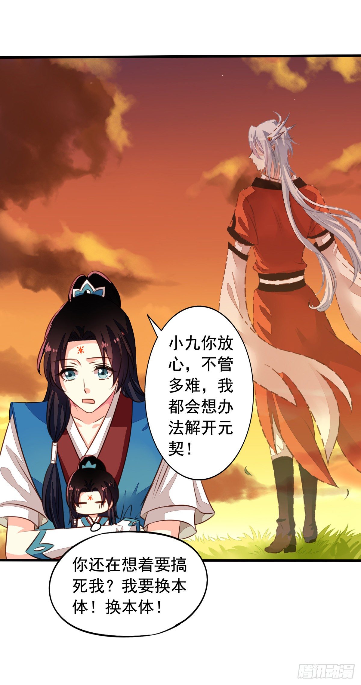 我家业主会作妖韩漫全集-番外4 你不来我就自虐给你看！无删减无遮挡章节图片 