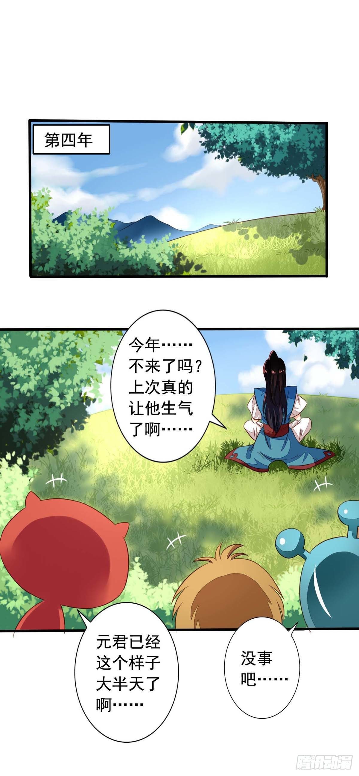 我家业主会作妖韩漫全集-番外4 你不来我就自虐给你看！无删减无遮挡章节图片 