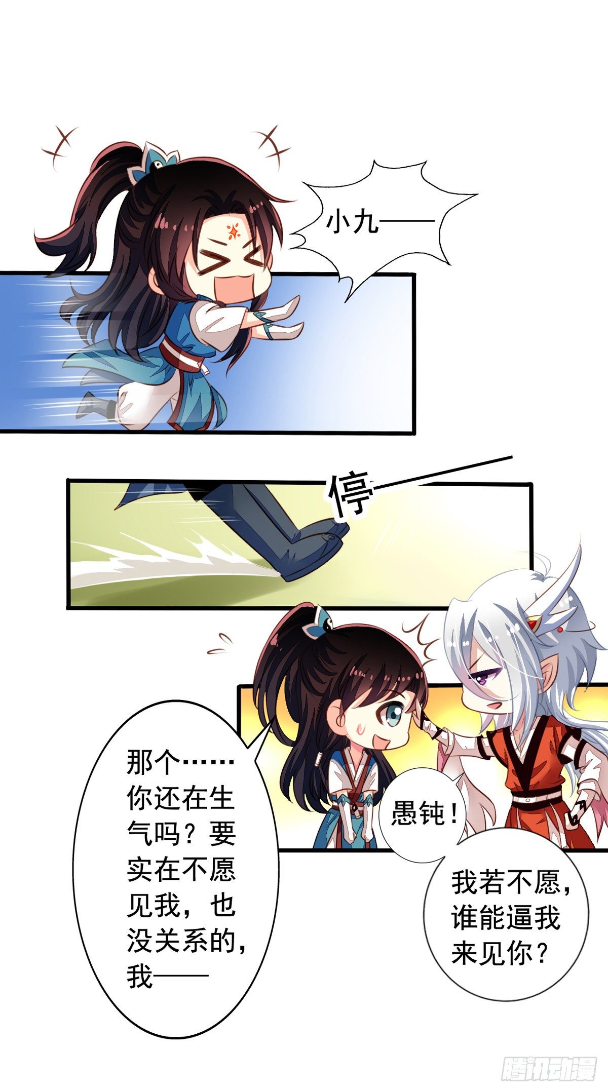 我家业主会作妖韩漫全集-番外4 你不来我就自虐给你看！无删减无遮挡章节图片 