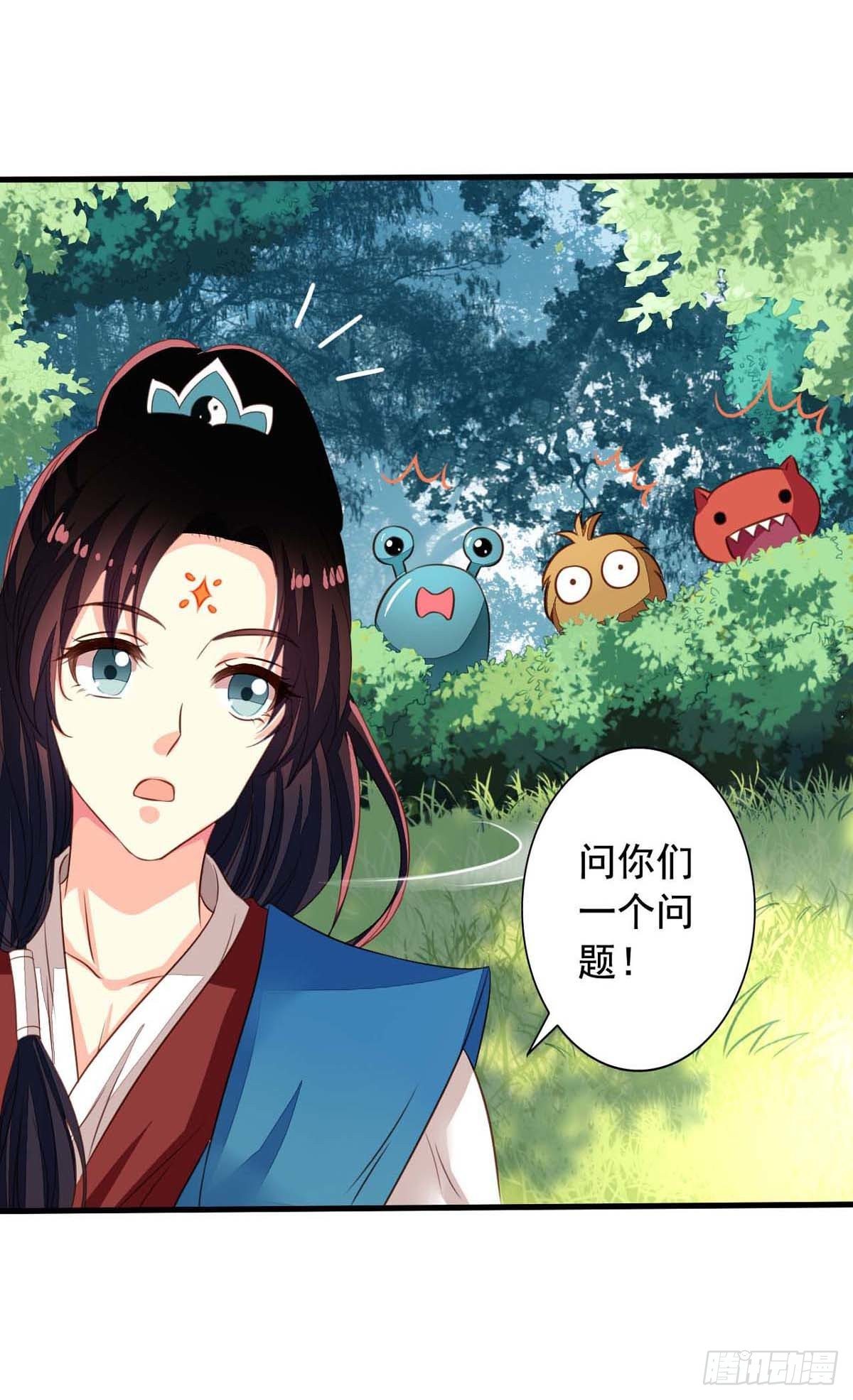 我家业主会作妖韩漫全集-番外4 你不来我就自虐给你看！无删减无遮挡章节图片 