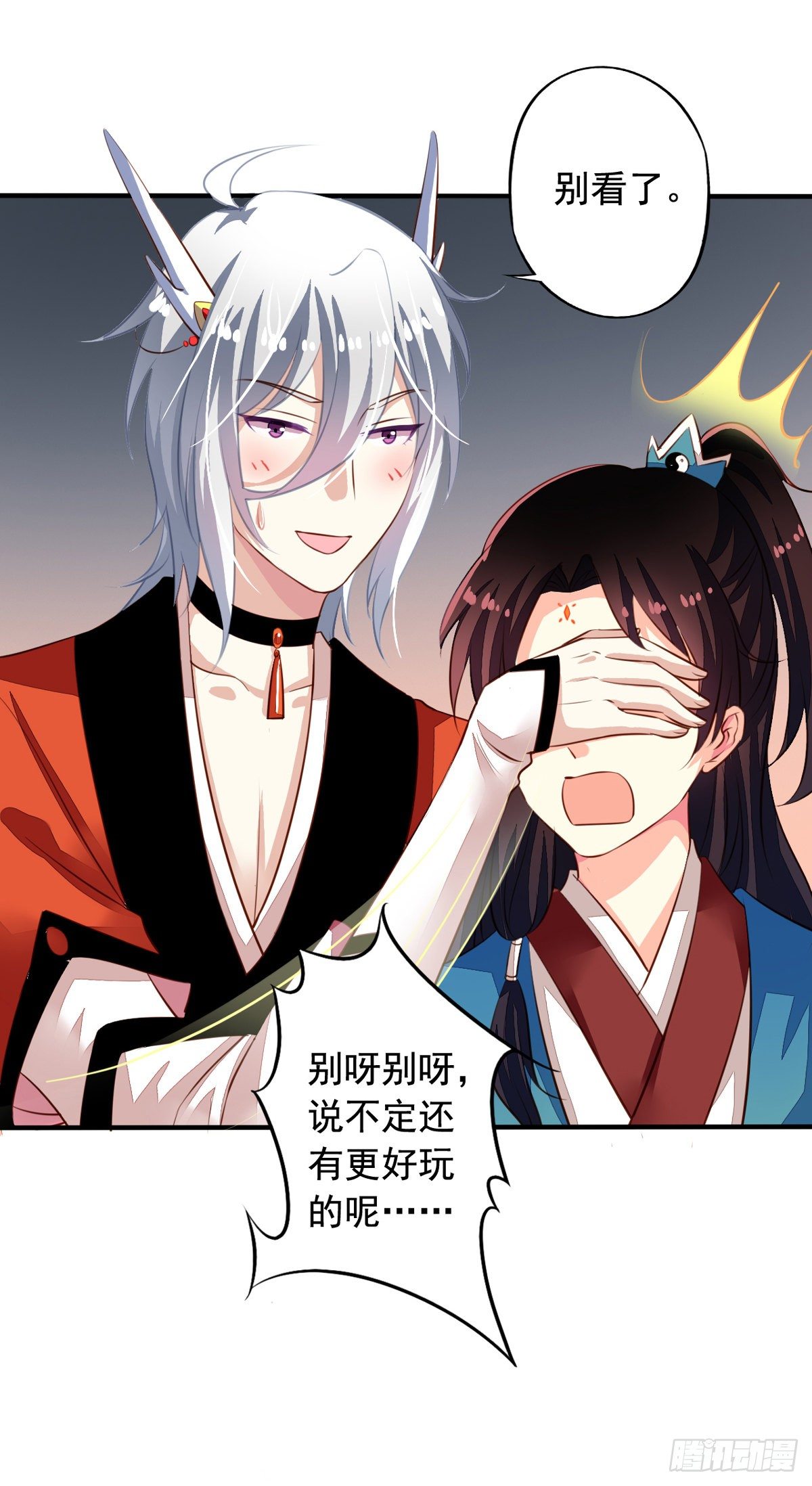 我家业主会作妖韩漫全集-番外5 我们洞房吧无删减无遮挡章节图片 
