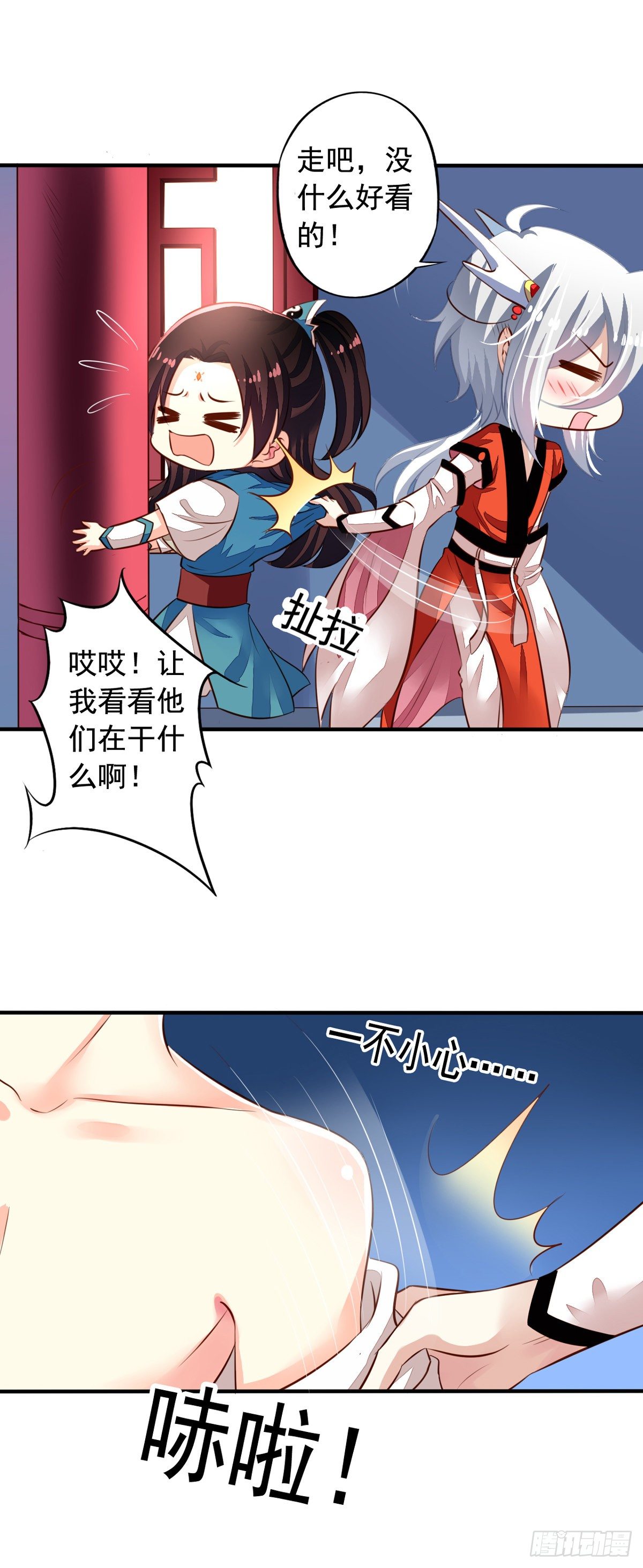 我家业主会作妖韩漫全集-番外5 我们洞房吧无删减无遮挡章节图片 