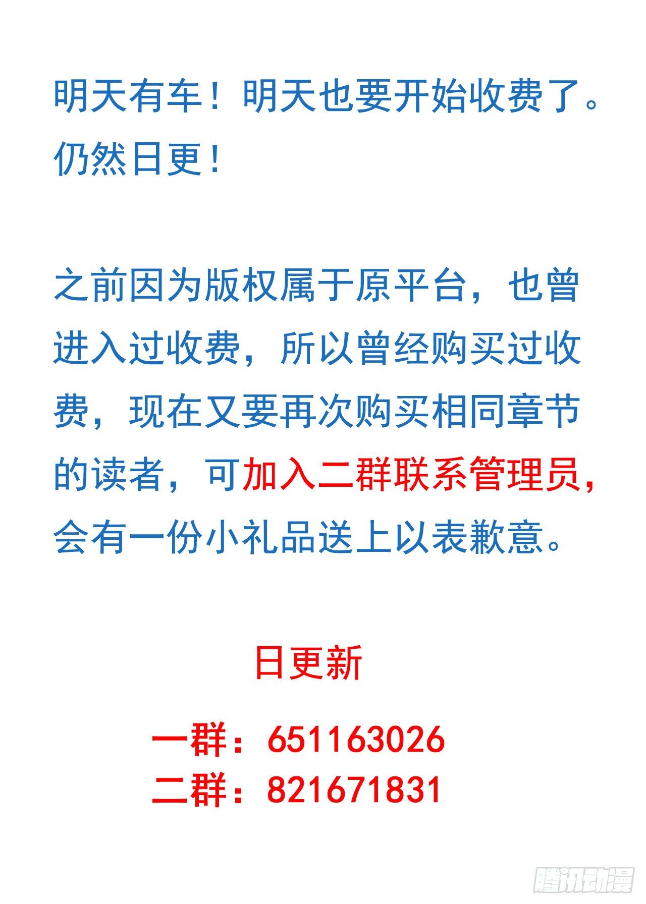 我家业主会作妖韩漫全集-番外5 我们洞房吧无删减无遮挡章节图片 