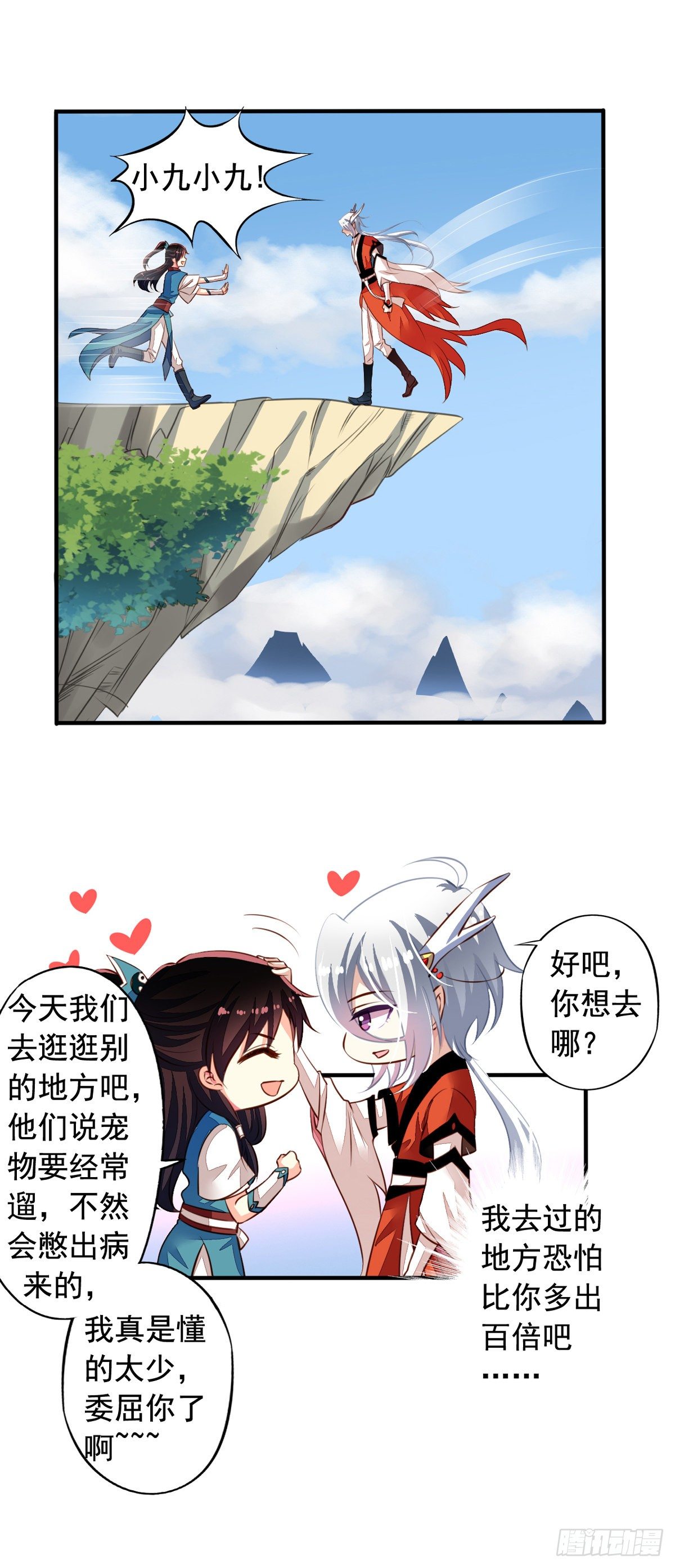我家业主会作妖韩漫全集-番外5 我们洞房吧无删减无遮挡章节图片 