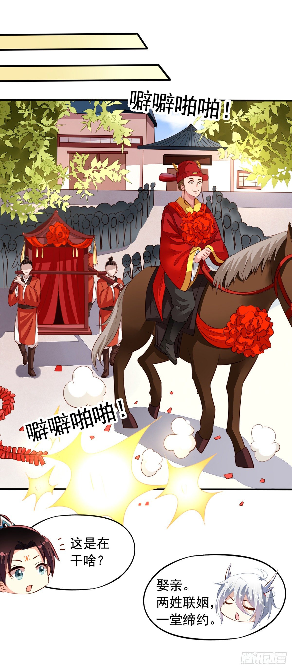 我家业主会作妖韩漫全集-番外5 我们洞房吧无删减无遮挡章节图片 