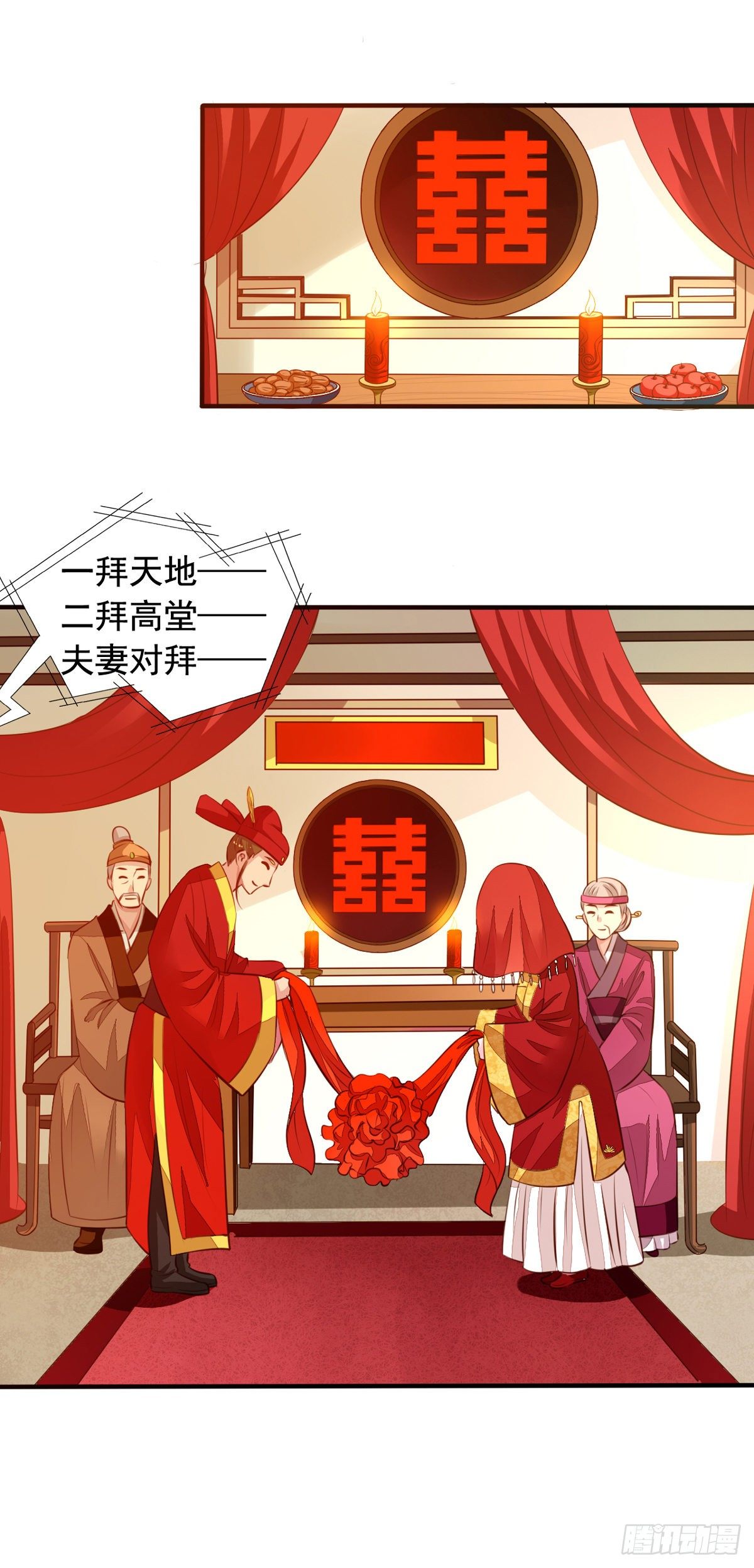 我家业主会作妖韩漫全集-番外5 我们洞房吧无删减无遮挡章节图片 