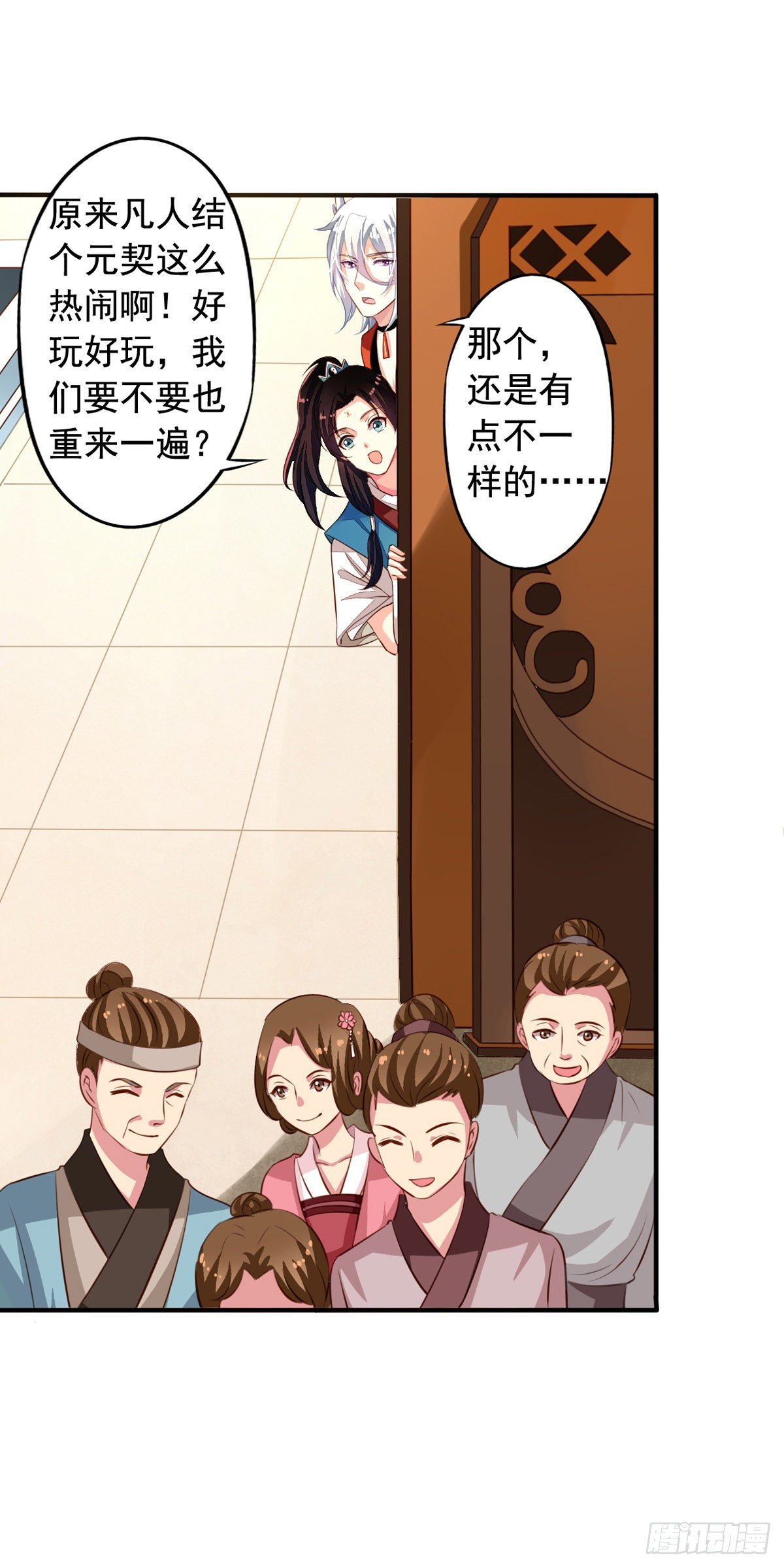 我家业主会作妖韩漫全集-番外5 我们洞房吧无删减无遮挡章节图片 