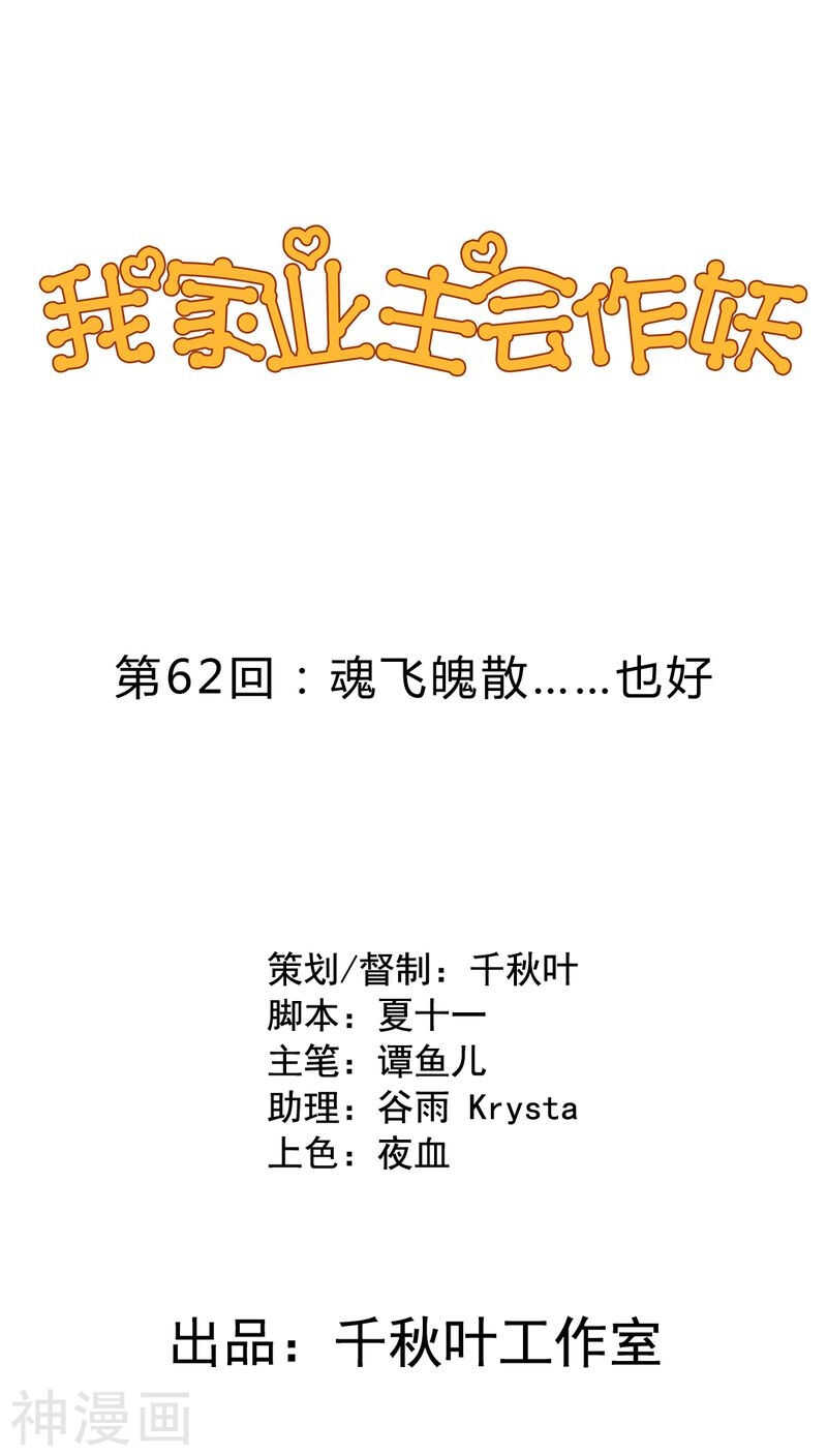 我家业主会作妖韩漫全集-番外6 抓紧时间上车啦！无删减无遮挡章节图片 