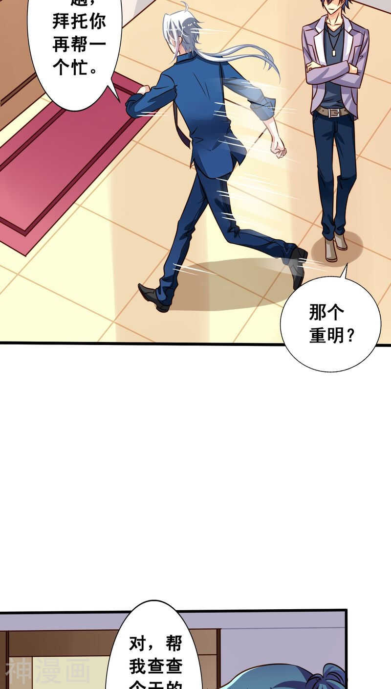 我家业主会作妖韩漫全集-番外6 抓紧时间上车啦！无删减无遮挡章节图片 