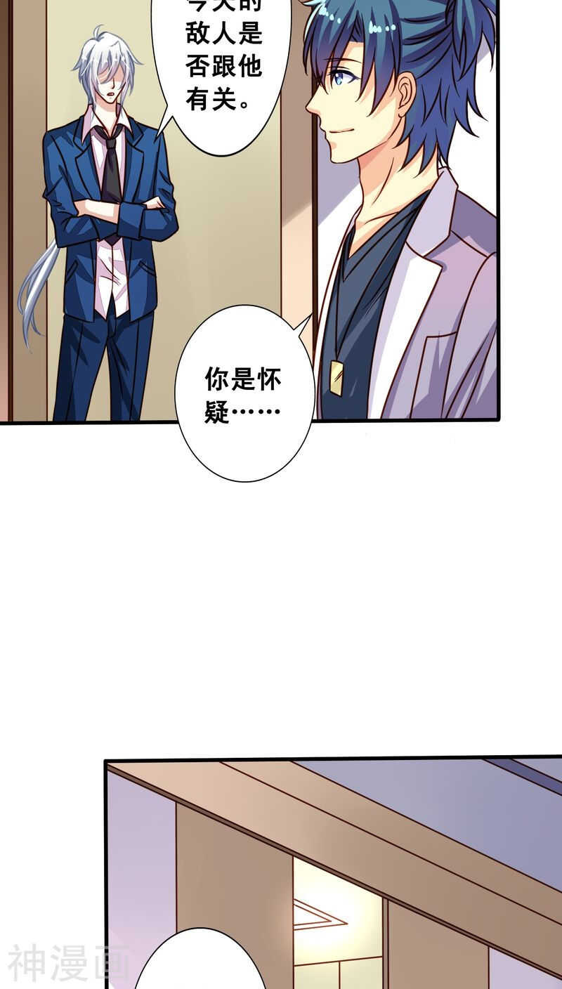 我家业主会作妖韩漫全集-番外6 抓紧时间上车啦！无删减无遮挡章节图片 