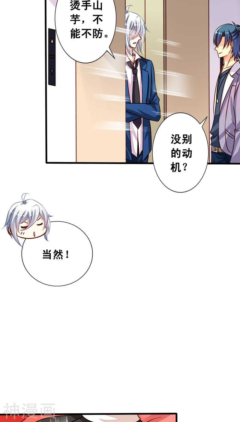 我家业主会作妖韩漫全集-番外6 抓紧时间上车啦！无删减无遮挡章节图片 