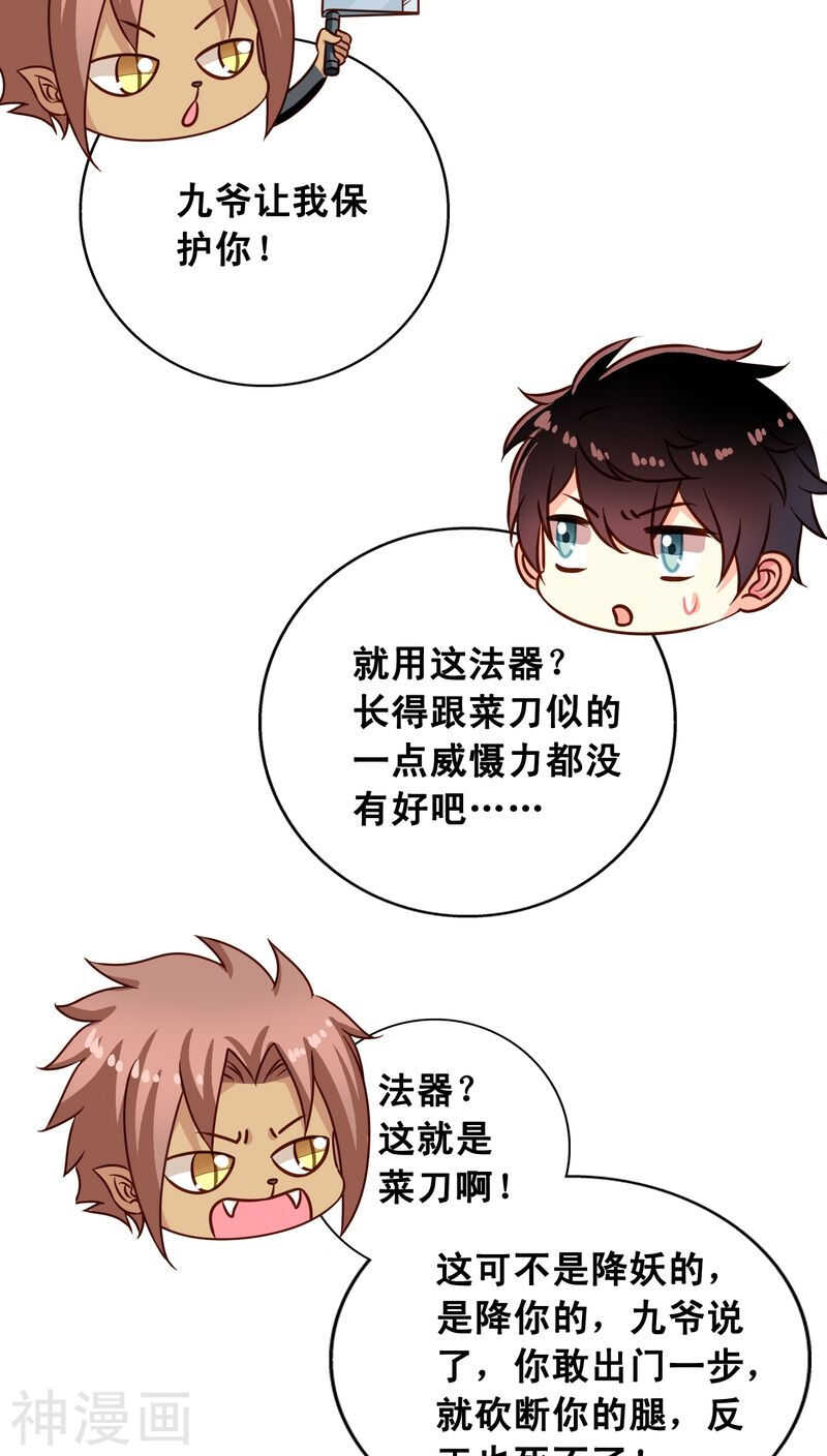 我家业主会作妖韩漫全集-番外6 抓紧时间上车啦！无删减无遮挡章节图片 