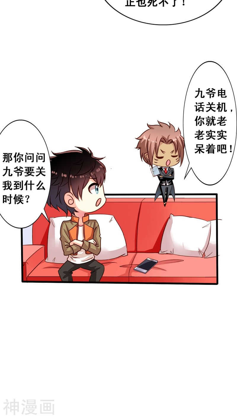 我家业主会作妖韩漫全集-番外6 抓紧时间上车啦！无删减无遮挡章节图片 
