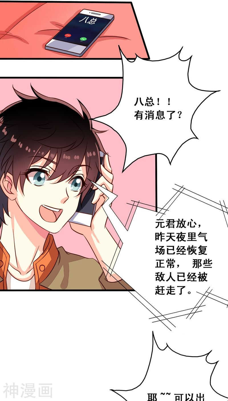 我家业主会作妖韩漫全集-番外6 抓紧时间上车啦！无删减无遮挡章节图片 