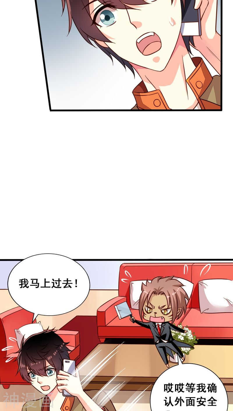 我家业主会作妖韩漫全集-番外6 抓紧时间上车啦！无删减无遮挡章节图片 