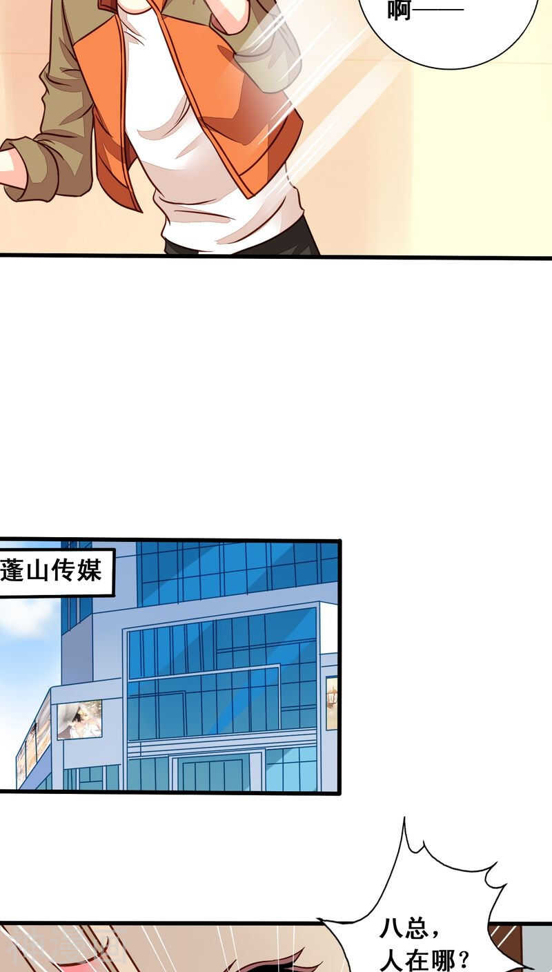 我家业主会作妖韩漫全集-番外6 抓紧时间上车啦！无删减无遮挡章节图片 