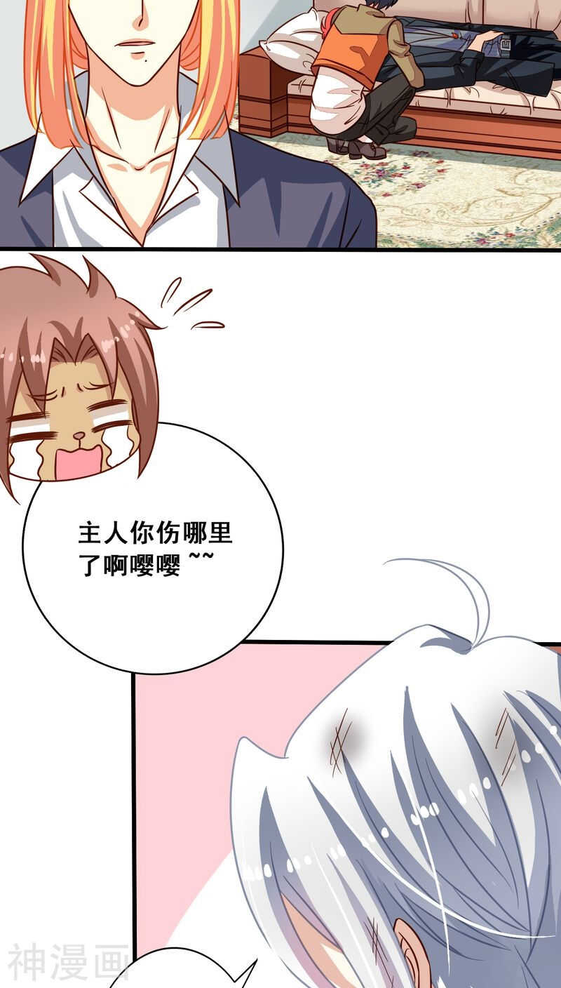 我家业主会作妖韩漫全集-番外6 抓紧时间上车啦！无删减无遮挡章节图片 