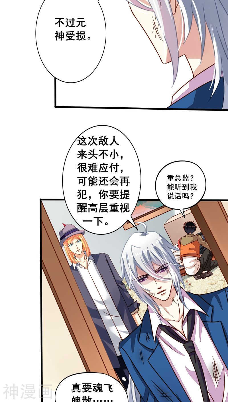 我家业主会作妖韩漫全集-番外6 抓紧时间上车啦！无删减无遮挡章节图片 