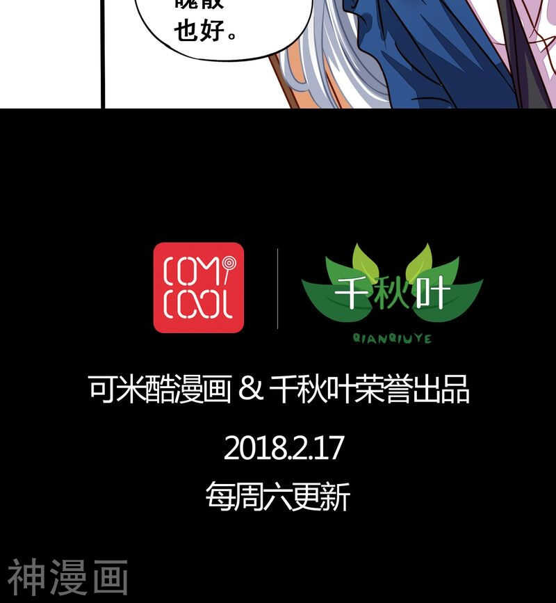 我家业主会作妖韩漫全集-番外6 抓紧时间上车啦！无删减无遮挡章节图片 
