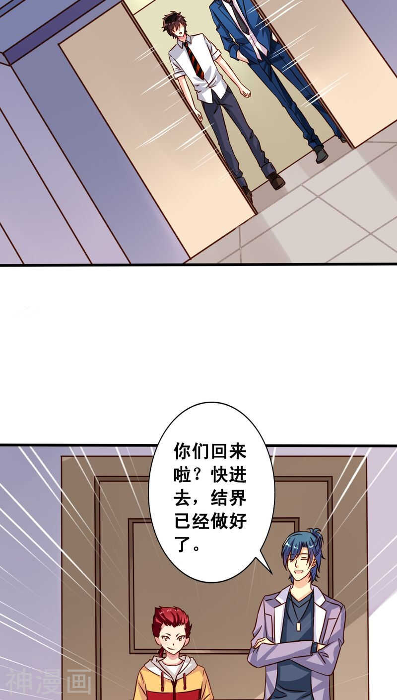 我家业主会作妖韩漫全集-番外6 抓紧时间上车啦！无删减无遮挡章节图片 
