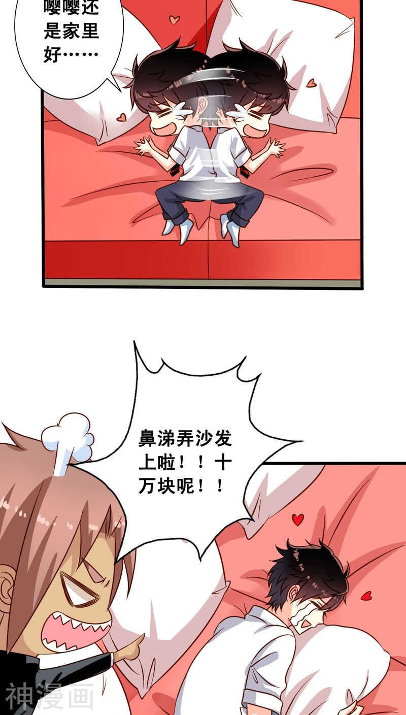 我家业主会作妖韩漫全集-番外6 抓紧时间上车啦！无删减无遮挡章节图片 