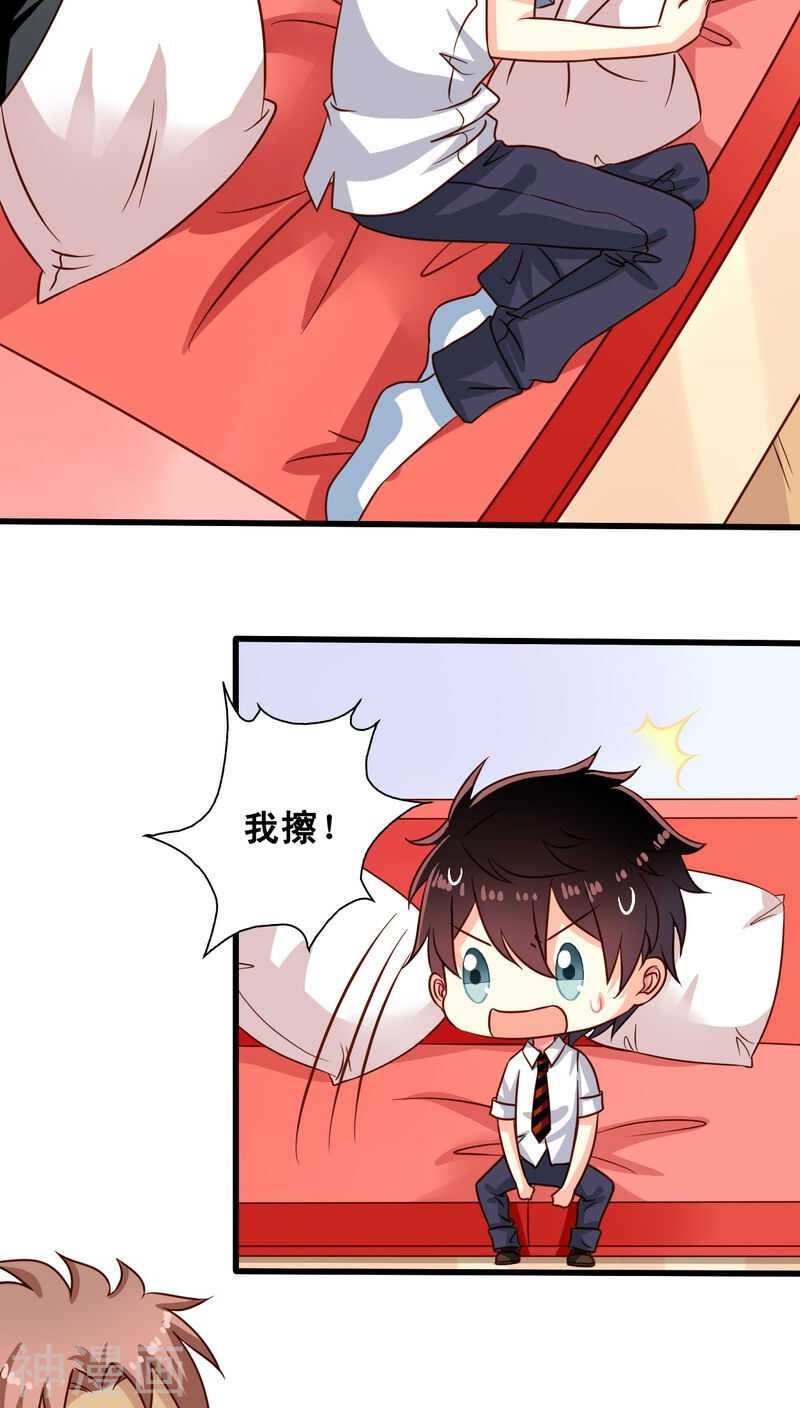 我家业主会作妖韩漫全集-番外6 抓紧时间上车啦！无删减无遮挡章节图片 