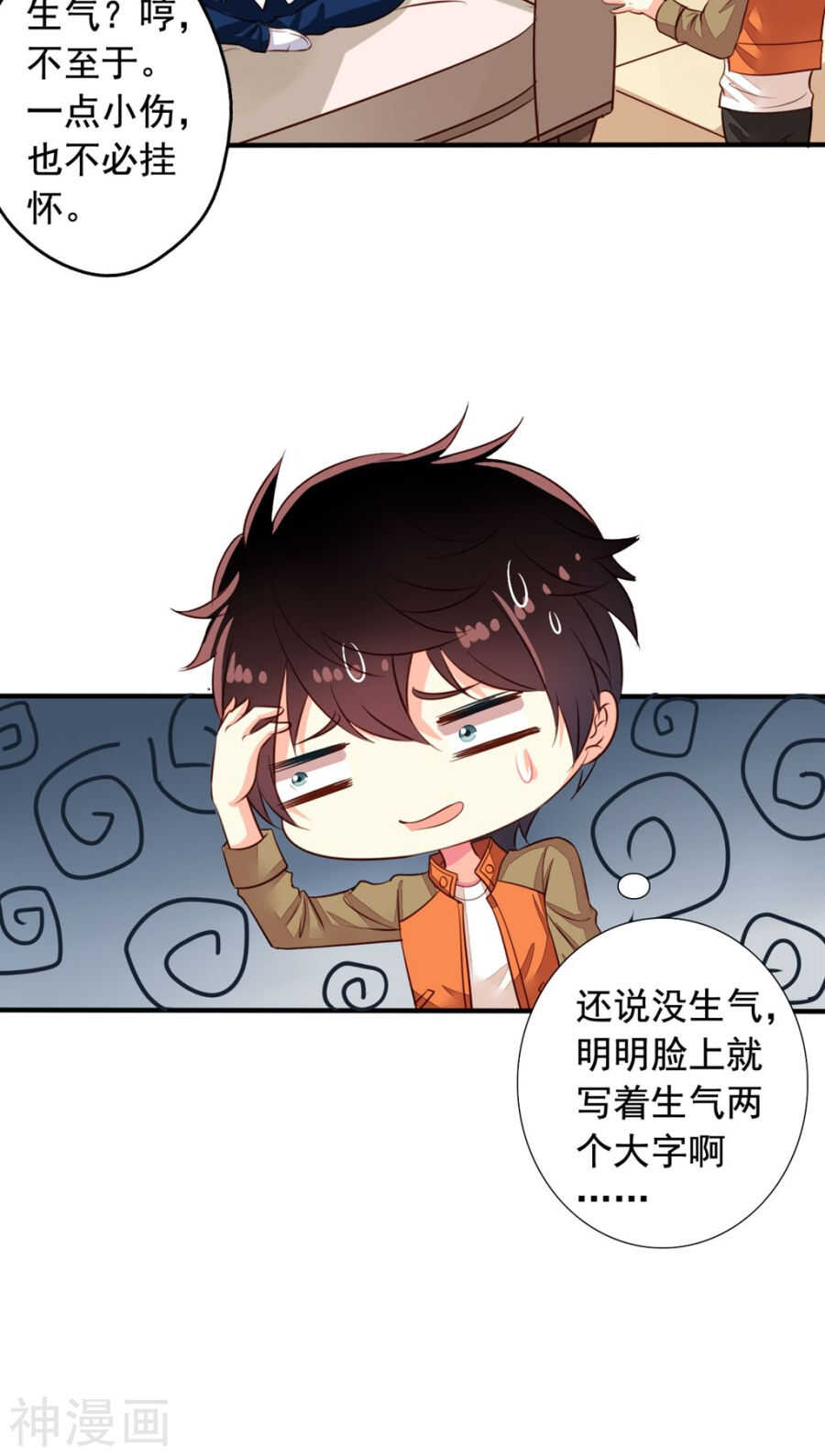我家业主会作妖韩漫全集-番外7 元君你这是喜脉无删减无遮挡章节图片 