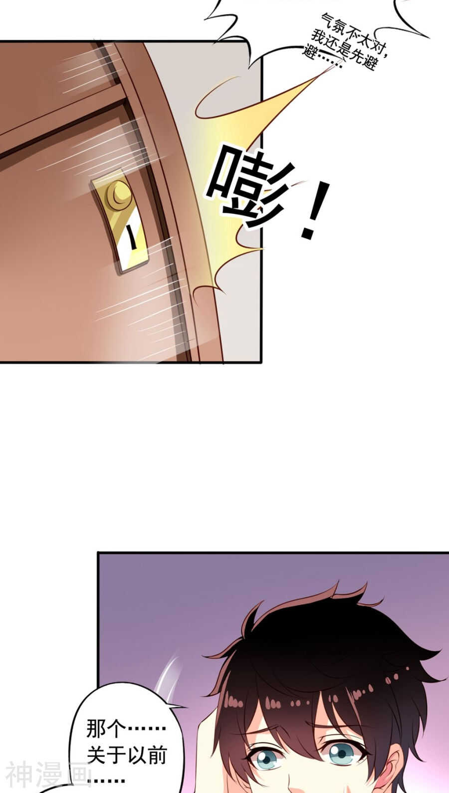 我家业主会作妖韩漫全集-番外7 元君你这是喜脉无删减无遮挡章节图片 