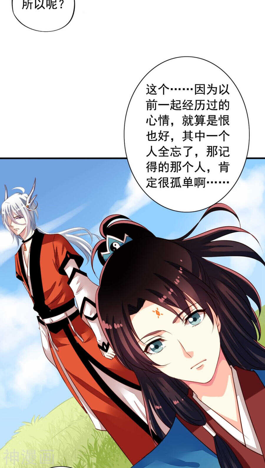 我家业主会作妖韩漫全集-番外7 元君你这是喜脉无删减无遮挡章节图片 