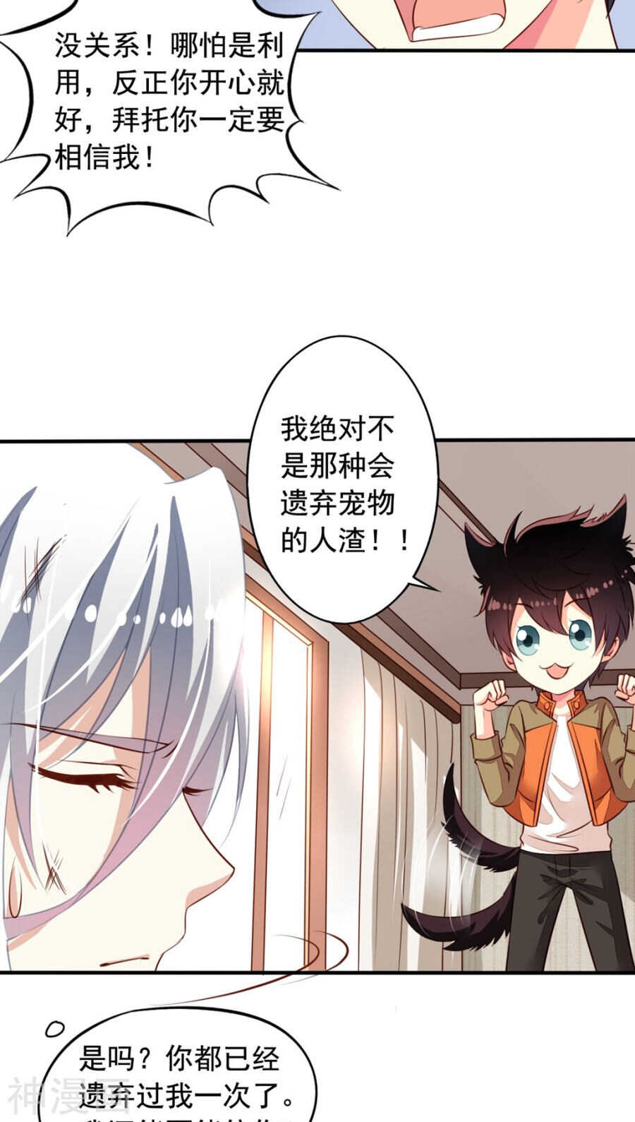 我家业主会作妖韩漫全集-番外7 元君你这是喜脉无删减无遮挡章节图片 