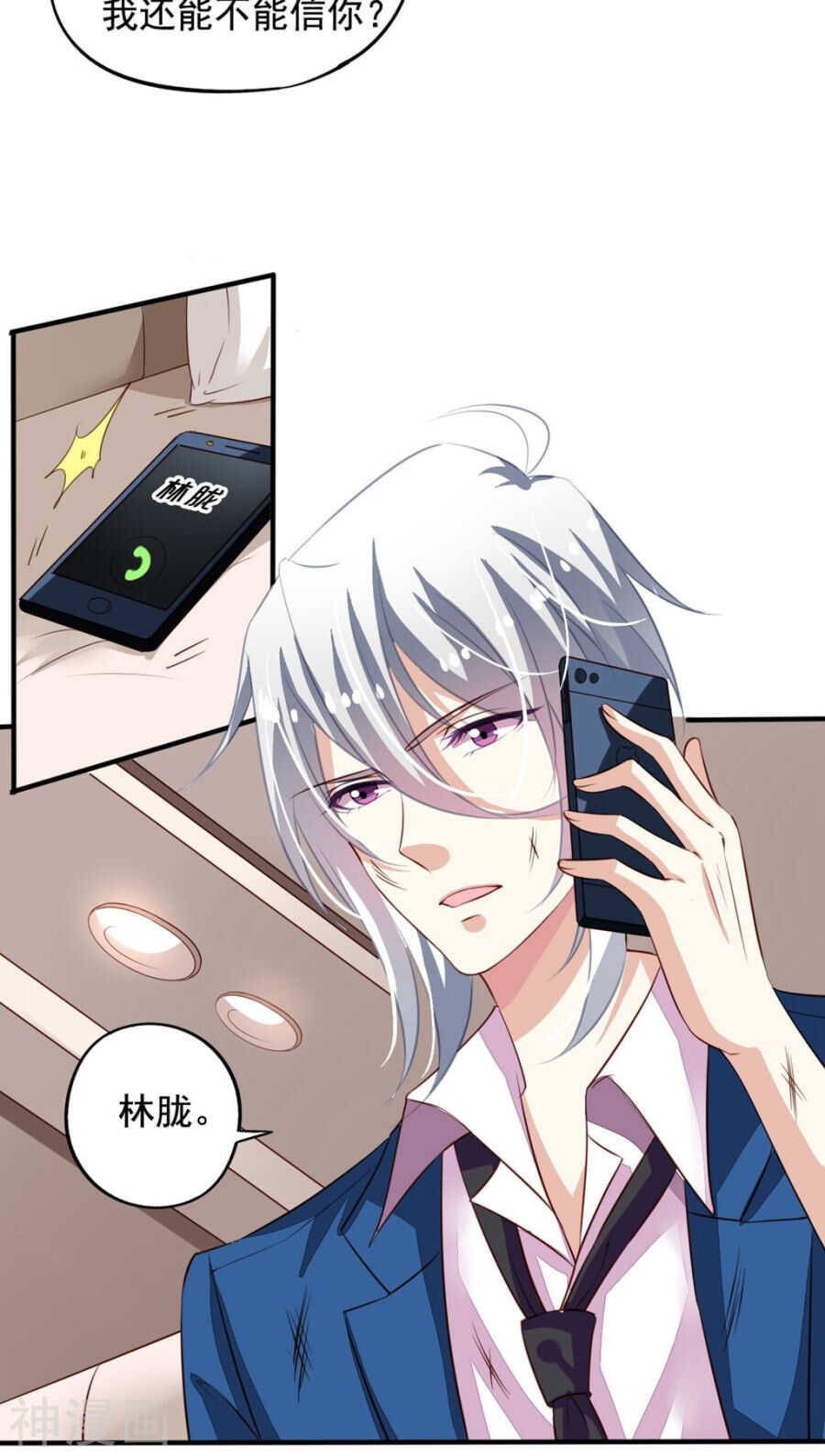 我家业主会作妖韩漫全集-番外7 元君你这是喜脉无删减无遮挡章节图片 