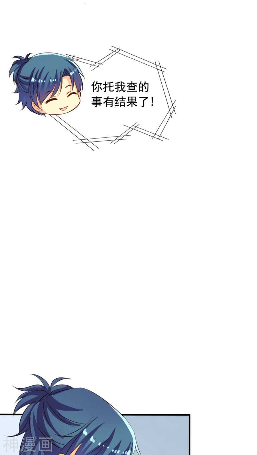 我家业主会作妖韩漫全集-番外7 元君你这是喜脉无删减无遮挡章节图片 