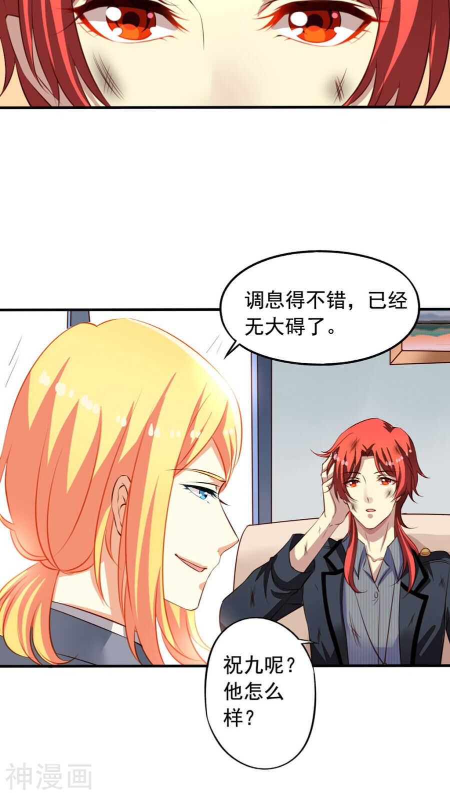 我家业主会作妖韩漫全集-番外7 元君你这是喜脉无删减无遮挡章节图片 