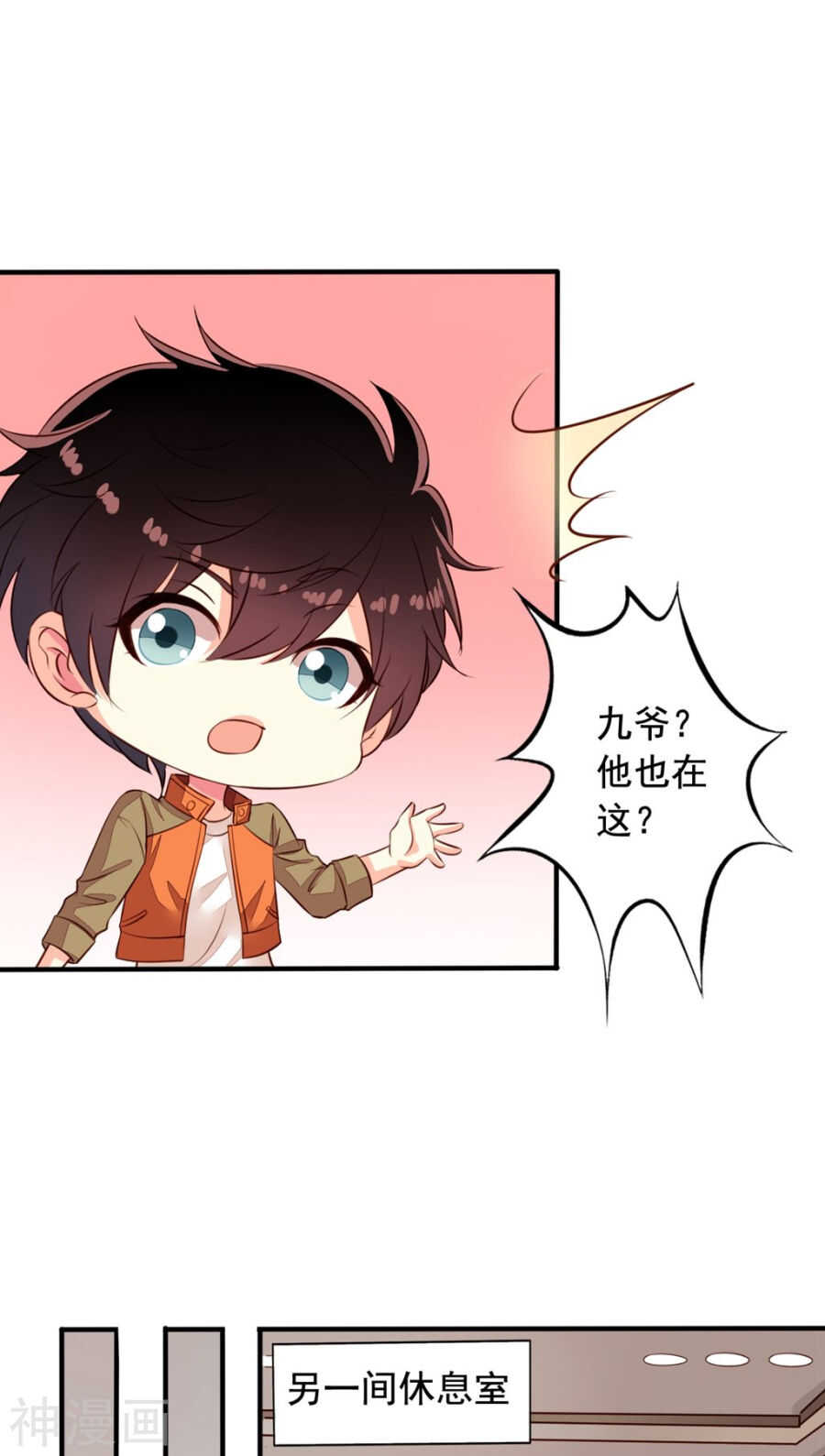 我家业主会作妖韩漫全集-番外7 元君你这是喜脉无删减无遮挡章节图片 
