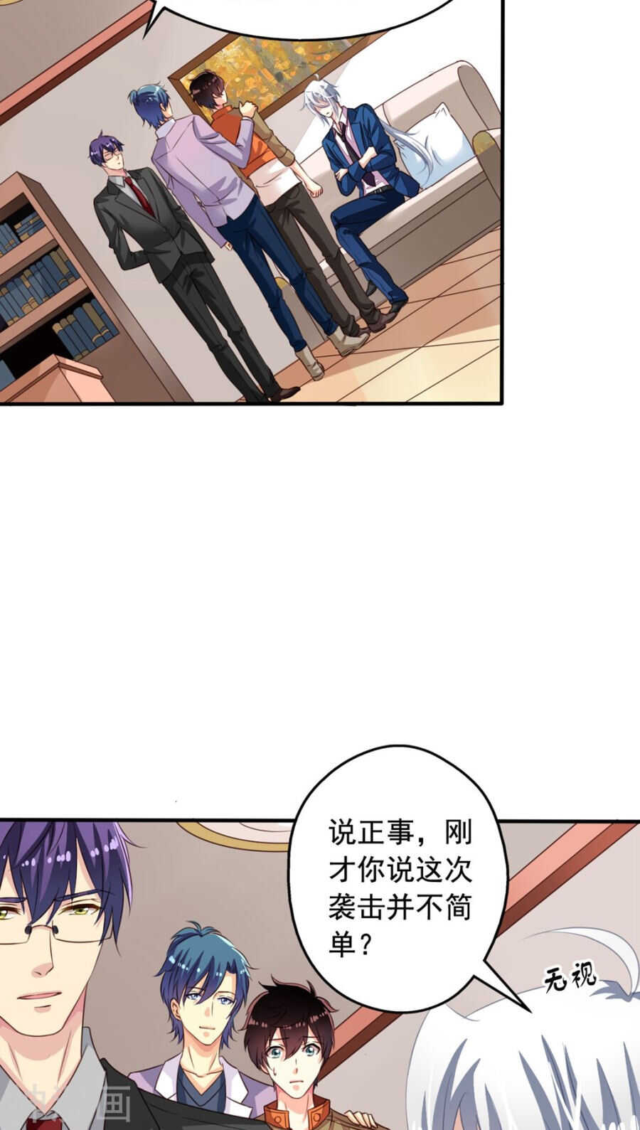 我家业主会作妖韩漫全集-番外8 身份暴露无删减无遮挡章节图片 