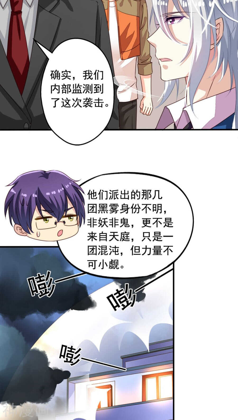 我家业主会作妖韩漫全集-番外8 身份暴露无删减无遮挡章节图片 