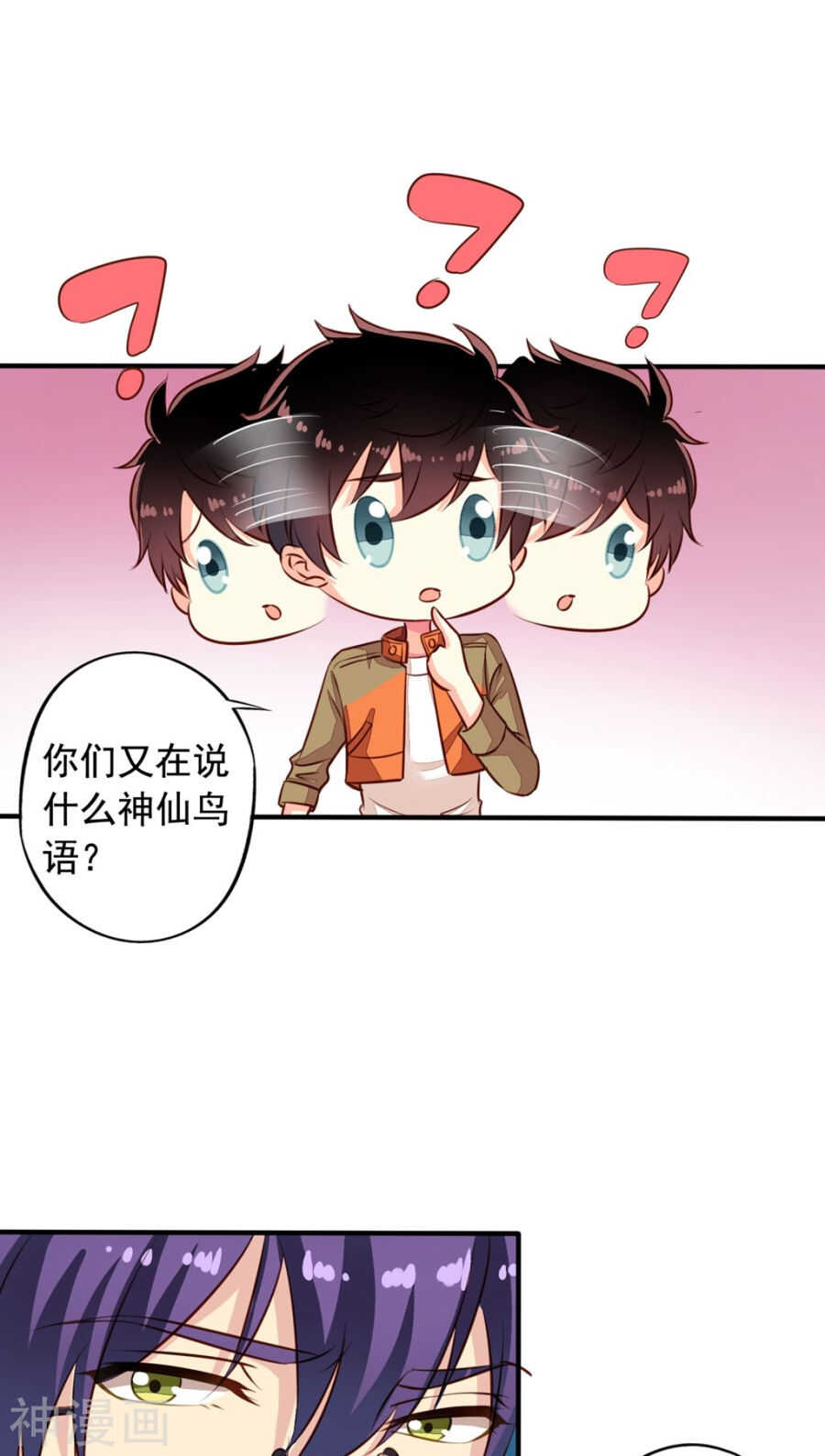 我家业主会作妖韩漫全集-番外8 身份暴露无删减无遮挡章节图片 